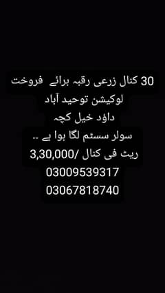30 kanal for sale