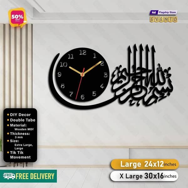 EVENTO Wooden Wall Clock - Islamic Decor with 3D Laser Cut Design for Home and Office