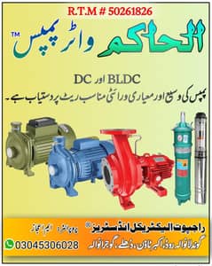 mazile Pump