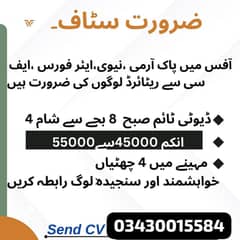 I need Argent Staff Required for office work