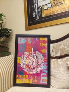 Surah e kafiroon Calligraphy