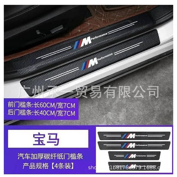 4Pcs Car Door Carbon Fiber Anti Stepping Protection Stickers IM Performance