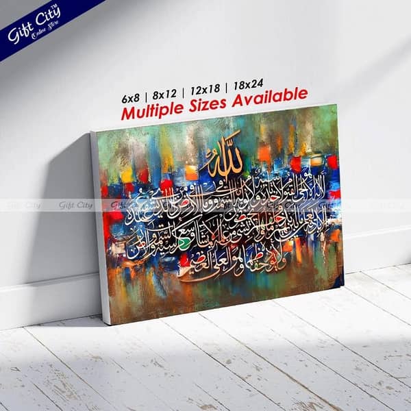 Ayat-ul-Kursi Islamic Calligraphy by Gift City | UV Printed Canvas Oil Painting | Elegant Wall Art in Various Sizes