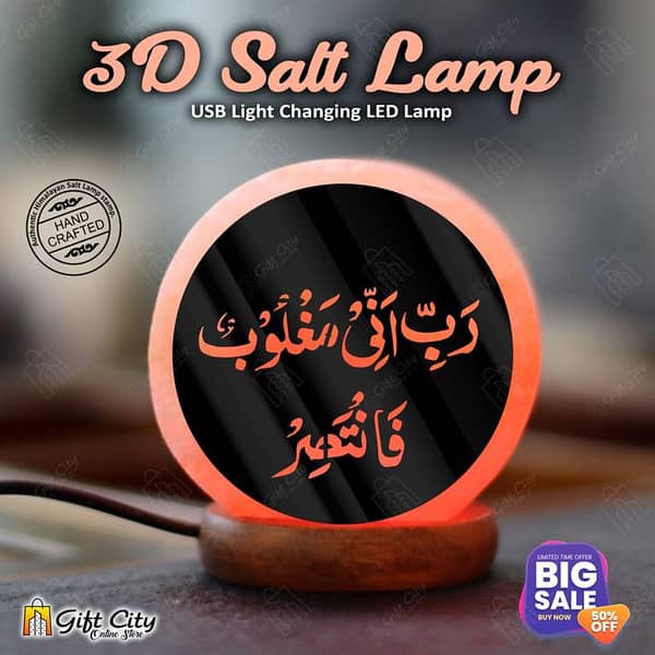Gift City 3D Acrylic Sheet Printed USB Himalayan Salt Lamp with 7 Color Changing LED for Home Décor and Night Light - SLP