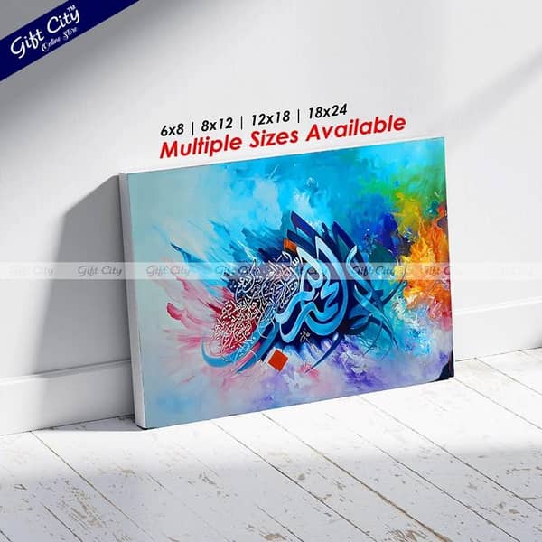 Gift City Surah Al-Fatiha UV Printed Oil Painting on Canvas | Custom Sizes Available