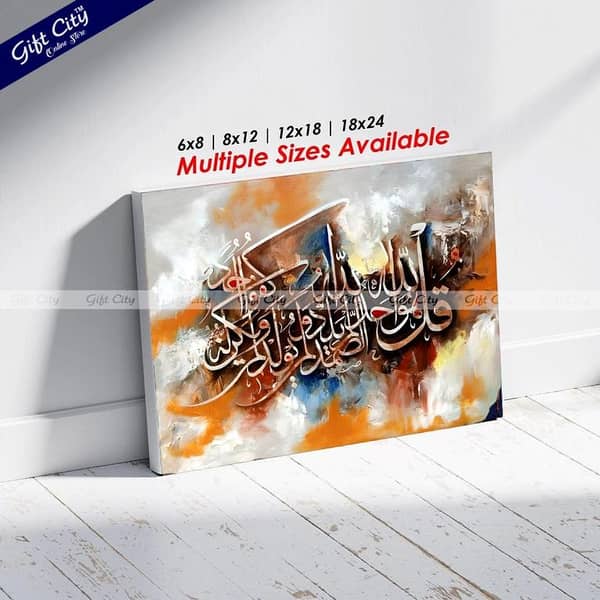Gift City UV Printed Surah Al-Ikhlas Oil Painting Canvas - Islamic Calligraphy Wall Art