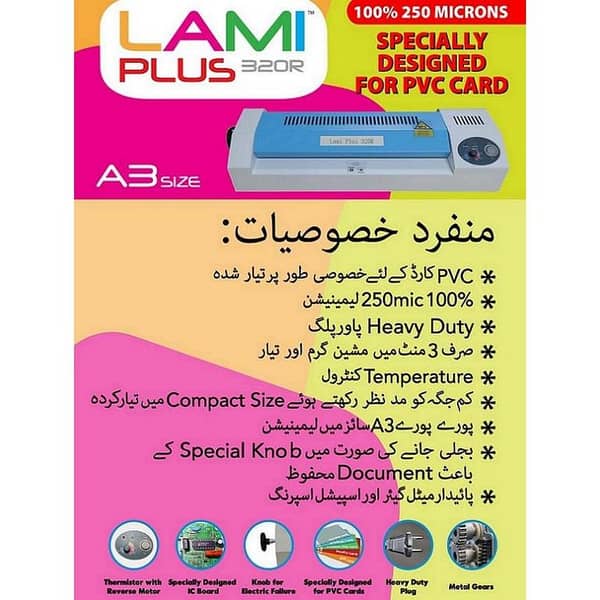 Lami 320R A3 size LAMNATOR Lamination Machine - Metal body