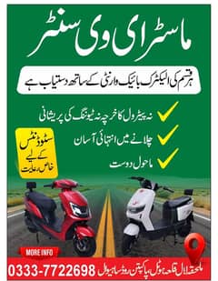 Electric bikes
