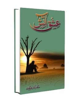Ishq-E-Aatish by Sadia Rajpoot