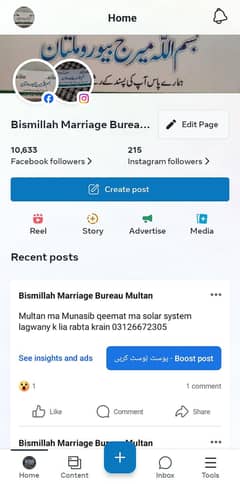 bismillah Solar Instaler company