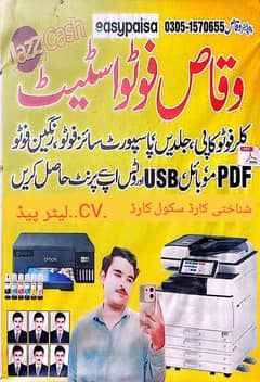 Waqas Photo State