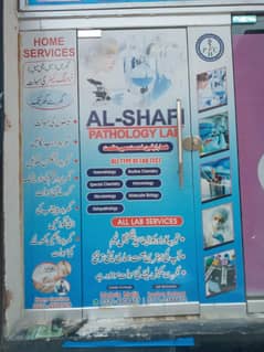 Al- shafi pathology LAB