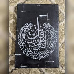 Islamic