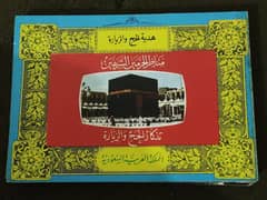 RARE Vintage Hajj & Ziyarah Souvenir Booklet - Mecca & Medina Scenes
