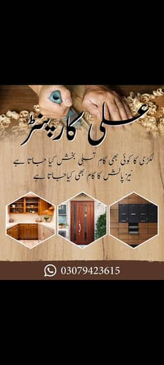 wooden work carpenter