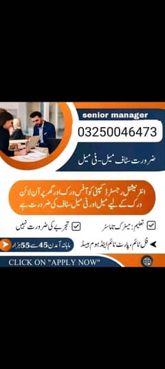Needed staff urgent limited seats available