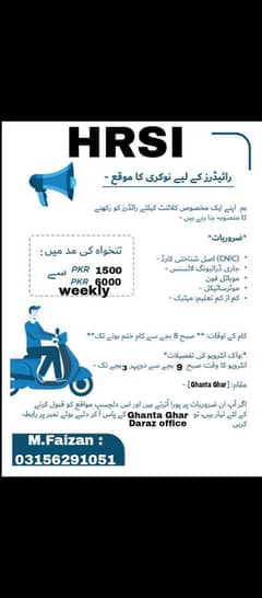 RIDER required in multan