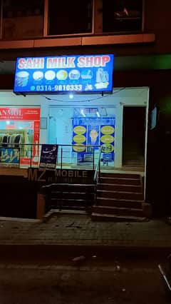 milk shop for sale 0300 9110480