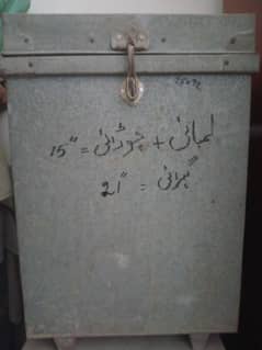 Choti