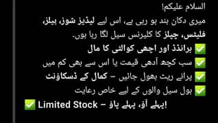 Ma shop hatm kar rha jis bhai ko mall kam rait me chahiy rabta kry