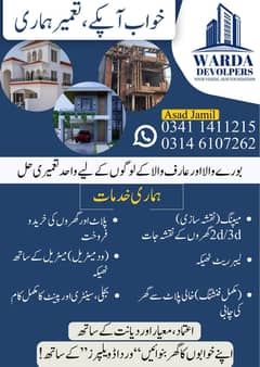 Warda
