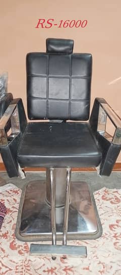 Polar Chair