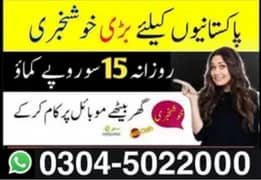 Online part time job/Student/teachers/Data entry/typing/assignment/tea