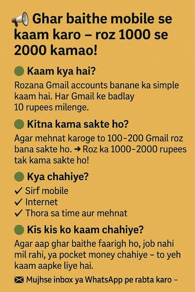 Ghar baithe mobile se kaam karo – roz 1000 se 2000 kamao!