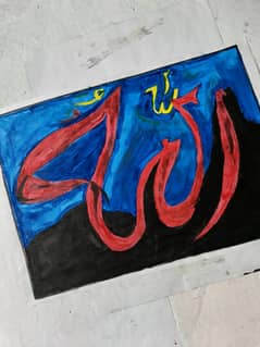 Allah