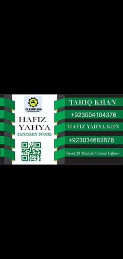 Hafiz Yahya sanitary store
