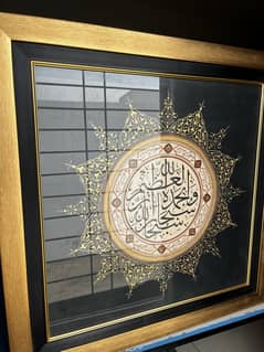 Calligraphy (ZIKR)