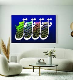 Calligraphy Wall art