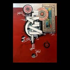 Modern calligraphy painting
