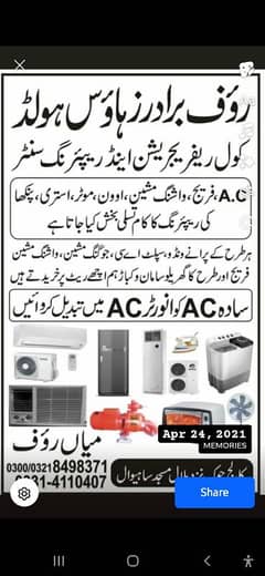 chiller plant Ac Sell 03005226027