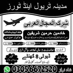 Jobs in Saudia, Saudi Jobs , Saudi Arabia Job