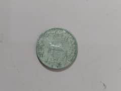 1 Paisa Coin from the time of partition