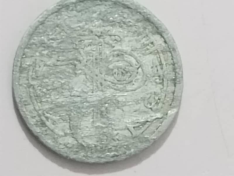1 Paisa Coin from the time of partition 3