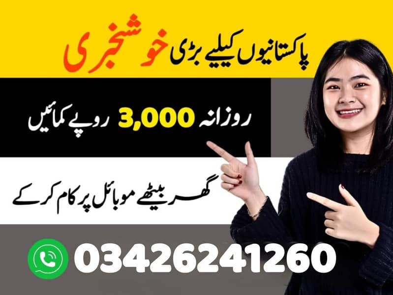 Typing job / Data Entry Job / Assignment Job / Online Job / Part Time 0