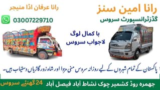 Goods Transportation for Rent with Expert Labour –Mini Mazda/Shahzor