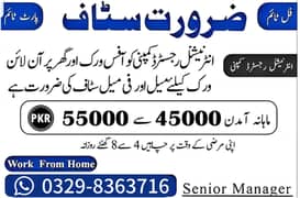 Office work and Online work available for males, female's and Students