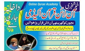 online Quran academy tutor