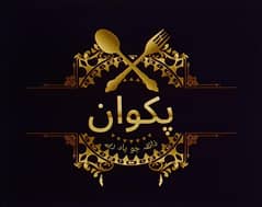 Delivery boy and helper required for food stall