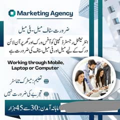 online job for home