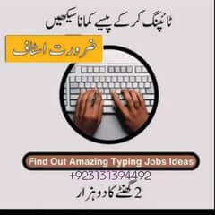 Typing Job / Data Entry Job / Assignment Job / Online Job / Part Time