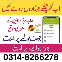 online jobs for matric students