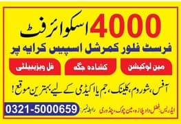 Commercial space  4000 Sq. Ft –1st Floor– Chowk Pindori, Kallar syedan