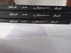 قرب