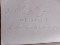 etmad. ka. nam. shams. marriage. buru