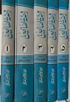روضة