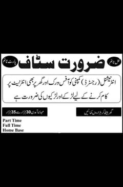 online jobs